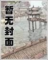 極品公子之楊凝冰
